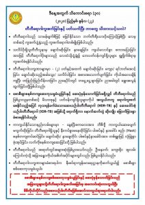 တီဘီရောဂါကူးစက်ခြင်းနှင့်ပတ်သက်ပြီး သင်ဘာတွေသိထားသင့်သလဲ?