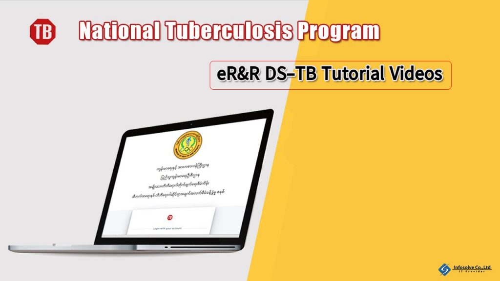 eR&R DS-TB Tutorial Video