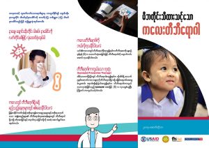 Childhood TB pamphlet_design_