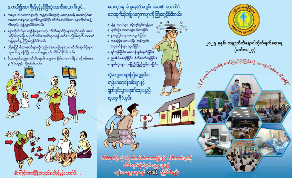 TB Pamphlet_F